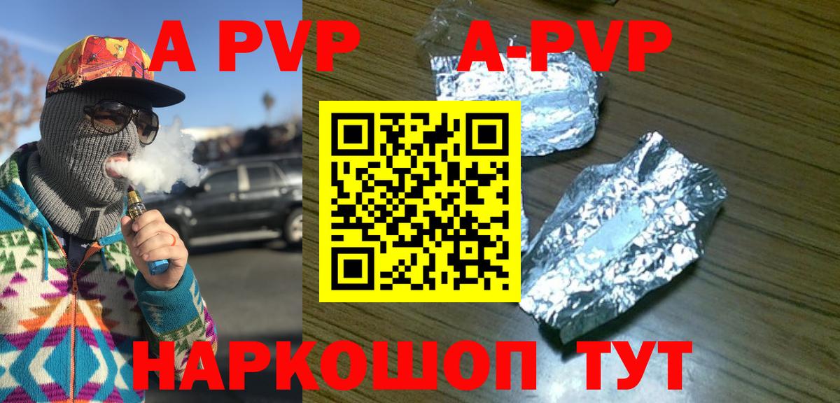 Alpha-PVP мука Лесозаводск