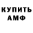Амфетамин VHQ Marcel Styrr