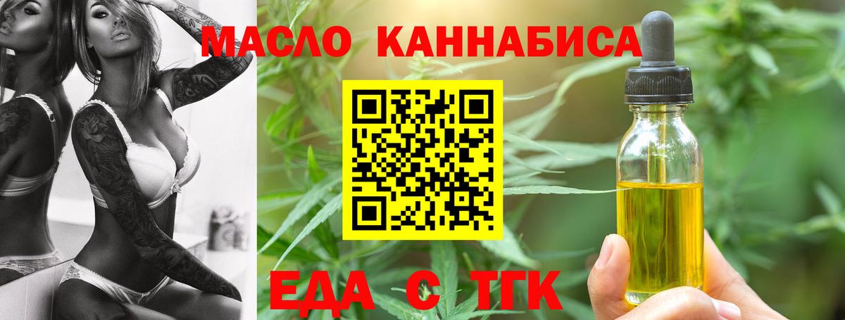 Лесозаводск  Canna-Cookies конопля  Вход с VPN 