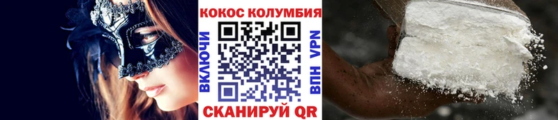магазин    Лесозаводск  Cocaine VHQ 