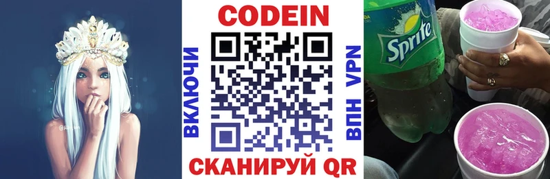 блэк спрут tor  Лесозаводск  Кодеиновый сироп Lean Purple Drank 