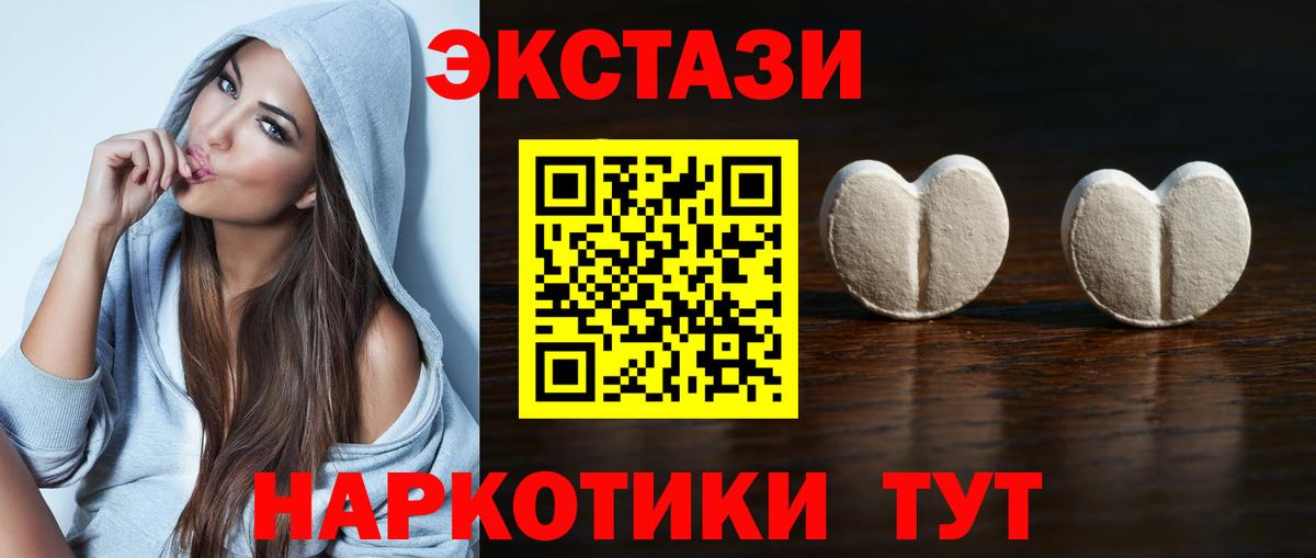 Ecstasy бентли  Экстази 99%  Ecstasy  Лесозаводск  Вход с VPN 
