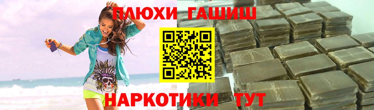 Гашиш хэш Лесозаводск