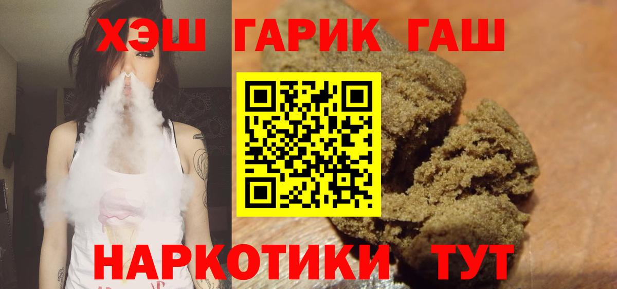 Гашиш  ГАШ Ice-O-Lator  ГАШ 40% ТГК  Вход с VPN  Лесозаводск 