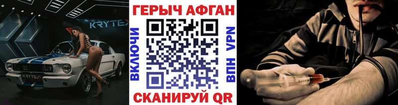 Героин белый купить закладку Лесозаводск