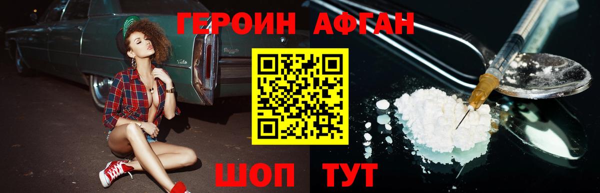 ГЕРОИН хмурый  Вход с VPN  Лесозаводск 