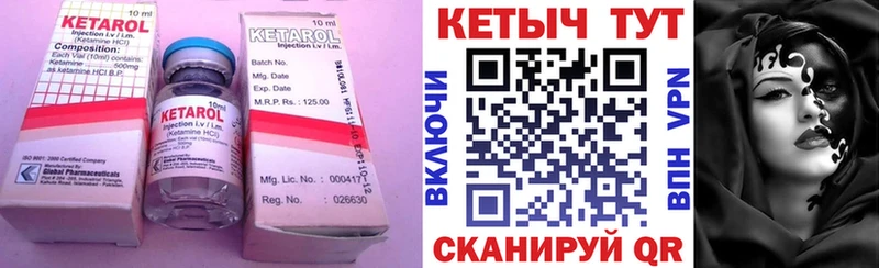 КЕТАМИН VHQ где купить наркотик hydra зеркало Лесозаводск