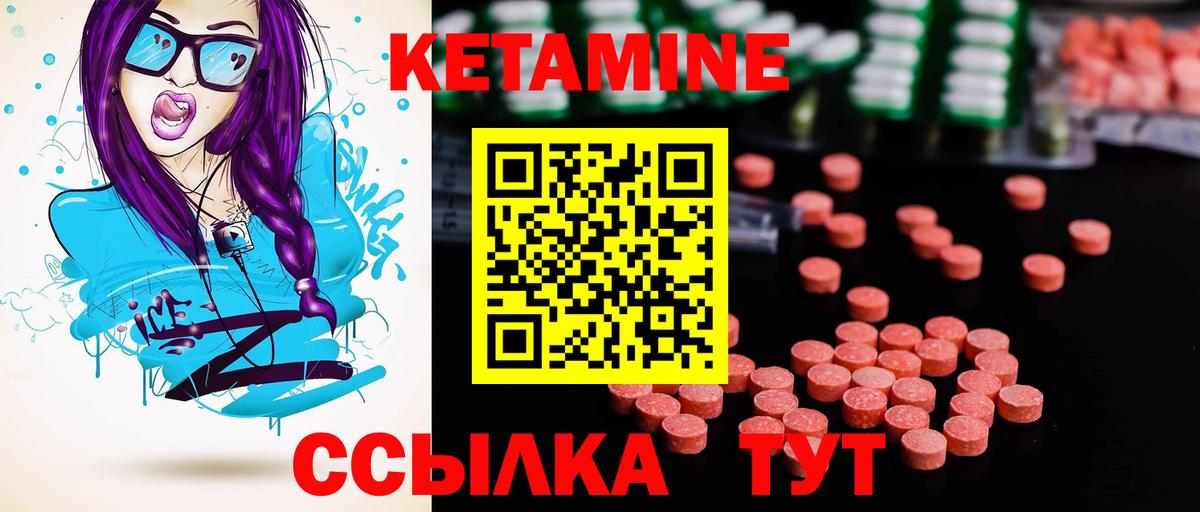Кетамин ketamine Лесозаводск