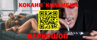 кокаин Кинель