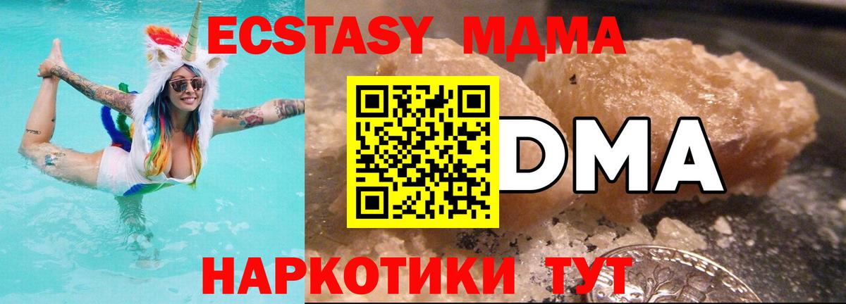 MDMA Molly  MDMA Molly  Лесозаводск  Вход с VPN 