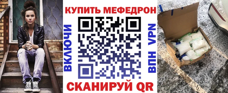 Меф мяу мяу  Лесозаводск