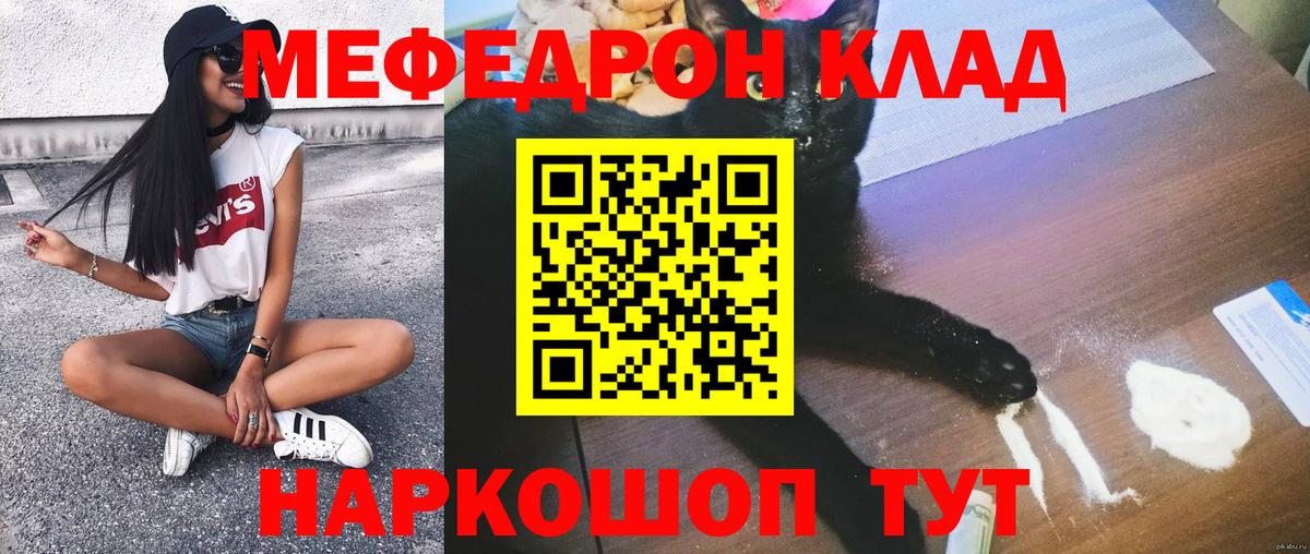 Лесозаводск  Мефедрон мука  Вход с VPN  МЯУ-МЯУ  МЕФ мяу мяу 