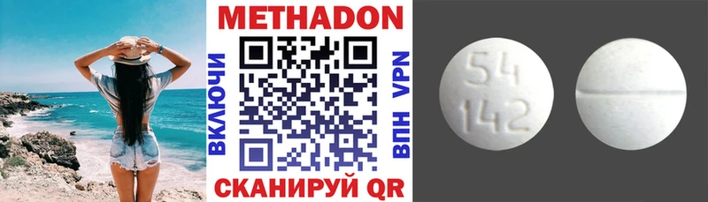 Метадон VHQ  это Telegram  Лесозаводск 