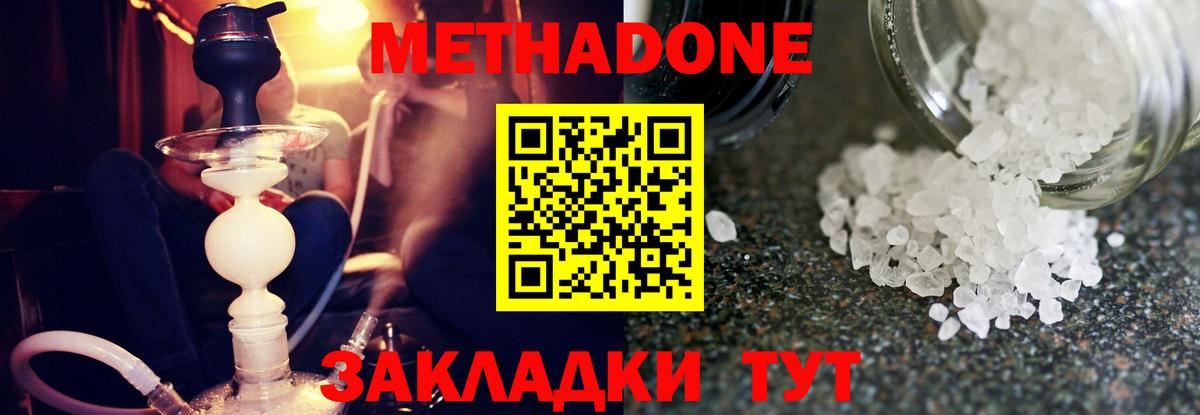 МЕТАДОН мёд Лесозаводск