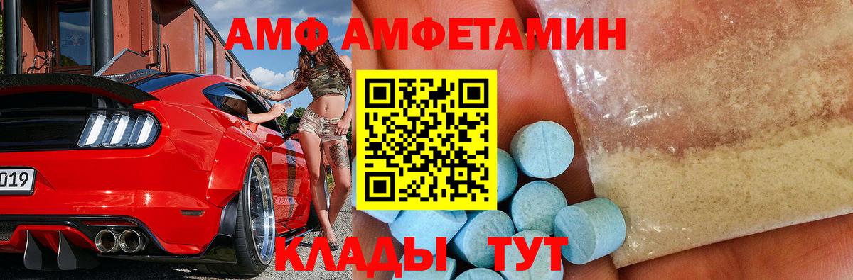 МЕТАМФЕТАМИН кристалл  Метамфетамин  Лесозаводск  Вход с VPN  МЕТАМФЕТАМИН кристалл 