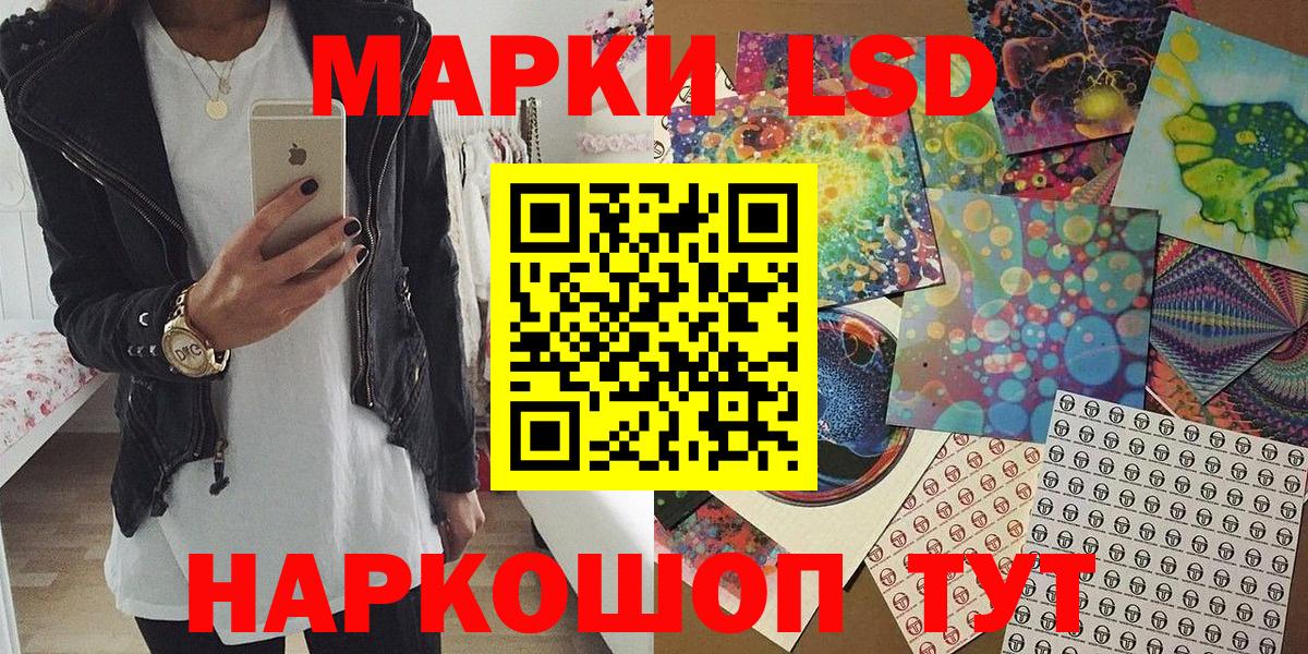 Наркотические марки  Наркотические марки 1,8мг  Наркотические марки 1,8мг  Вход с VPN  Лесозаводск 
