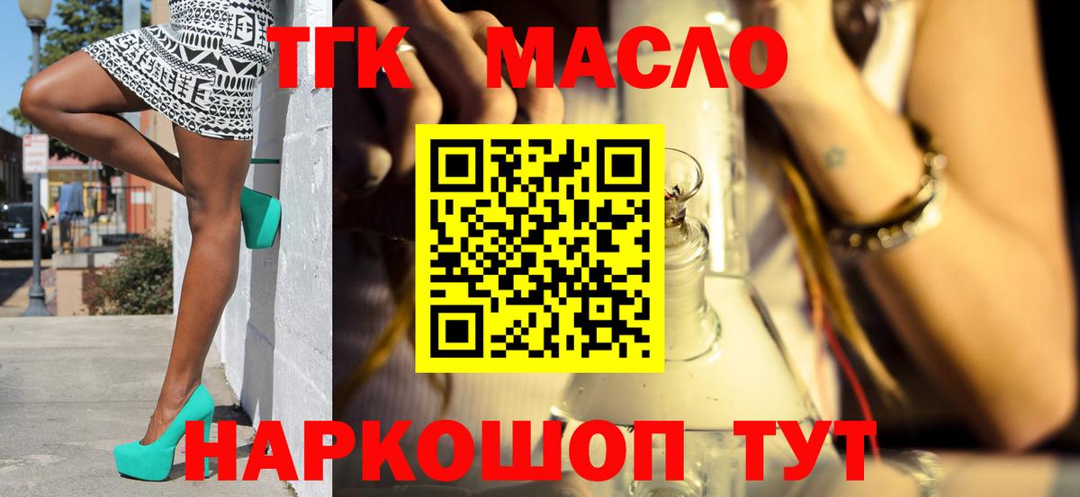 Дистиллят ТГК вейп с тгк Лесозаводск